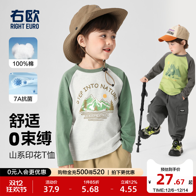 右欧男童女童长袖T恤打底衫