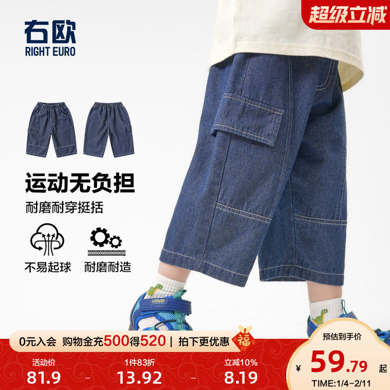 右欧男童女童牛仔七分裤百搭春夏季新款童装纯色宽松儿童休闲裤子