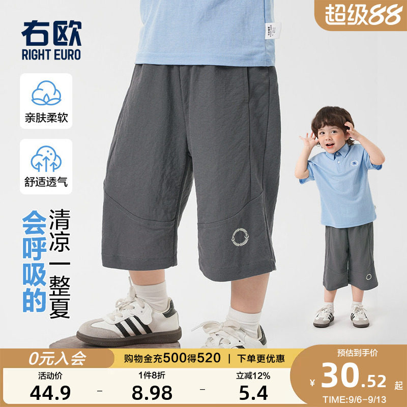 右欧男童纯色七分裤女童裤子运动清凉夏季新品童装洋气儿童休闲裤