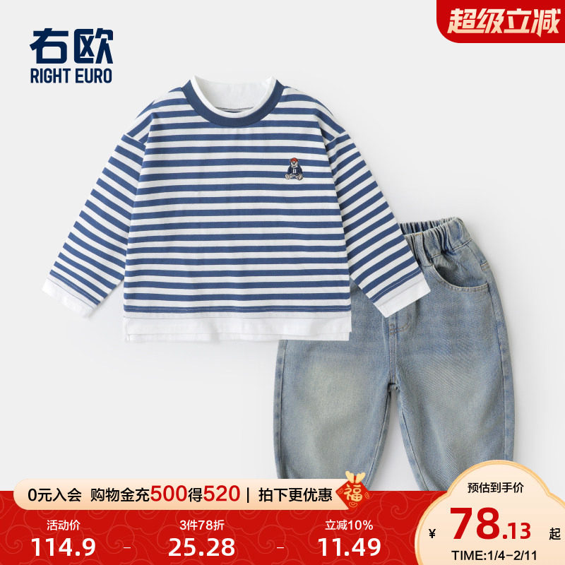 右欧儿童套装休闲春秋季新款童装男童女童条纹打底衫牛仔裤两件套,童装/婴儿装/亲子装,套装,淘宝优惠券,粉丝福利购,淘宝优惠卷