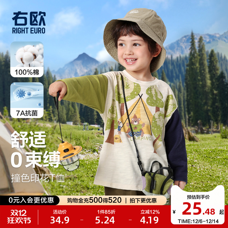 右欧男童打底衫女童长袖T恤