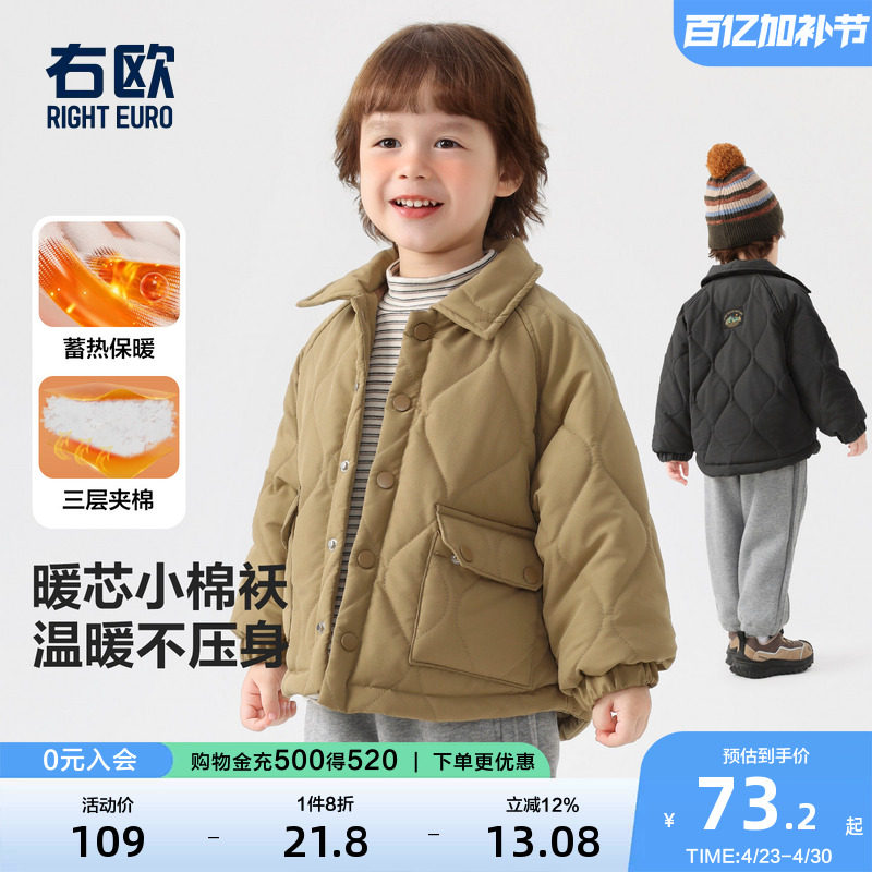 右欧儿童轻薄款棉服外套纯色洋气冬季新款童装男童女童休闲风棉袄