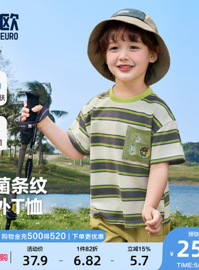 右欧男童短袖T恤条纹抗菌夏季新款童装洋气绿色儿童女童潮半袖衫