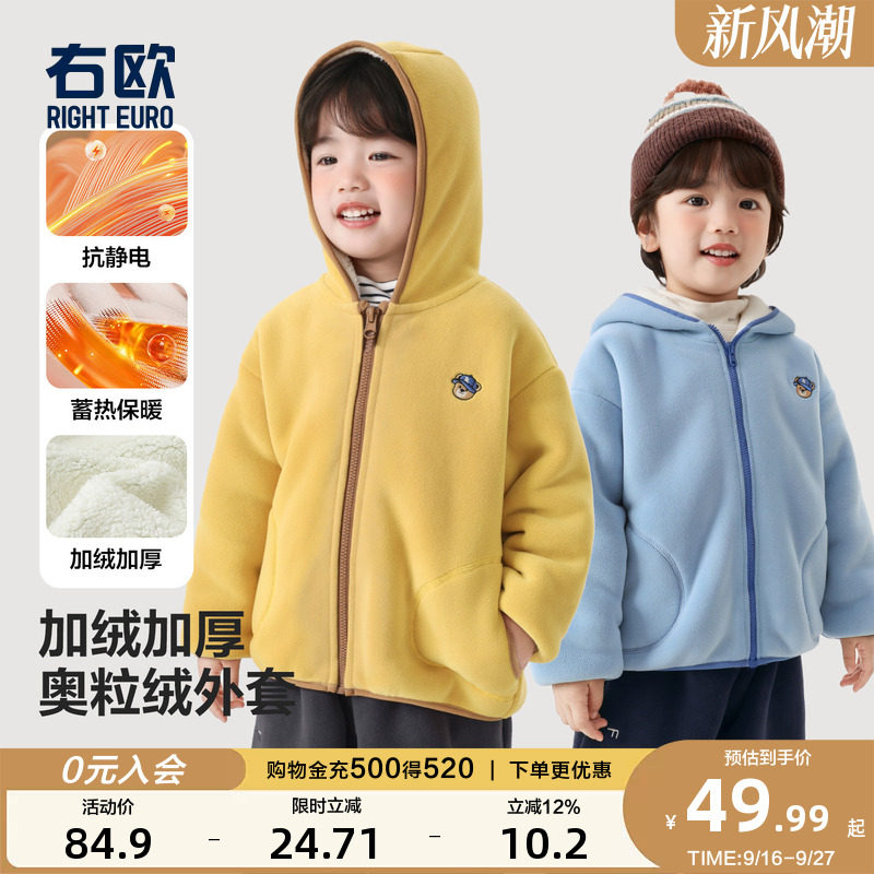 右欧儿童连帽毛毛外套加绒休闲图片