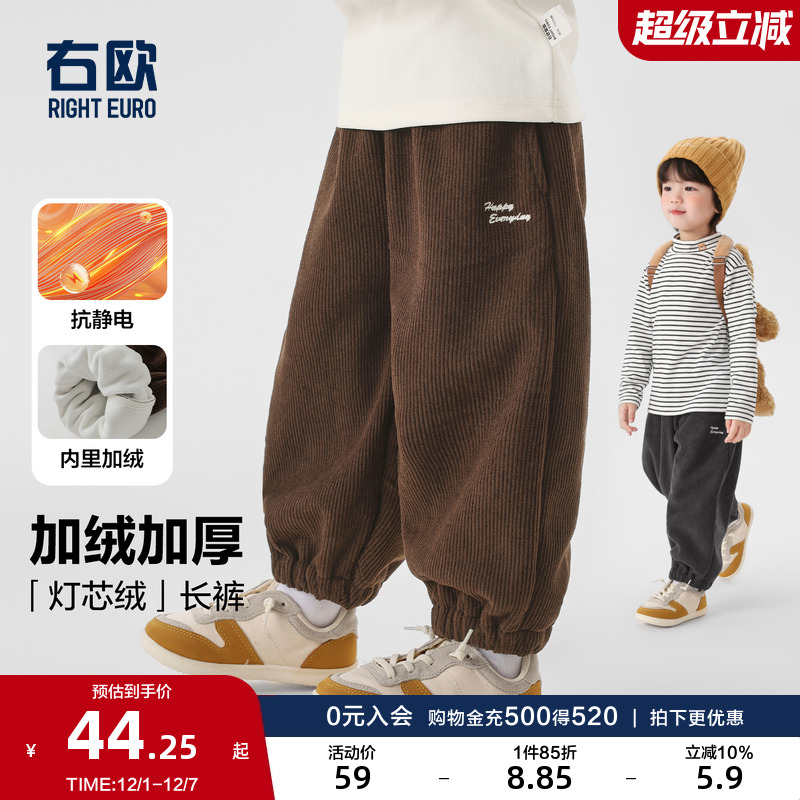 右欧儿童加绒加厚灯芯绒长裤
