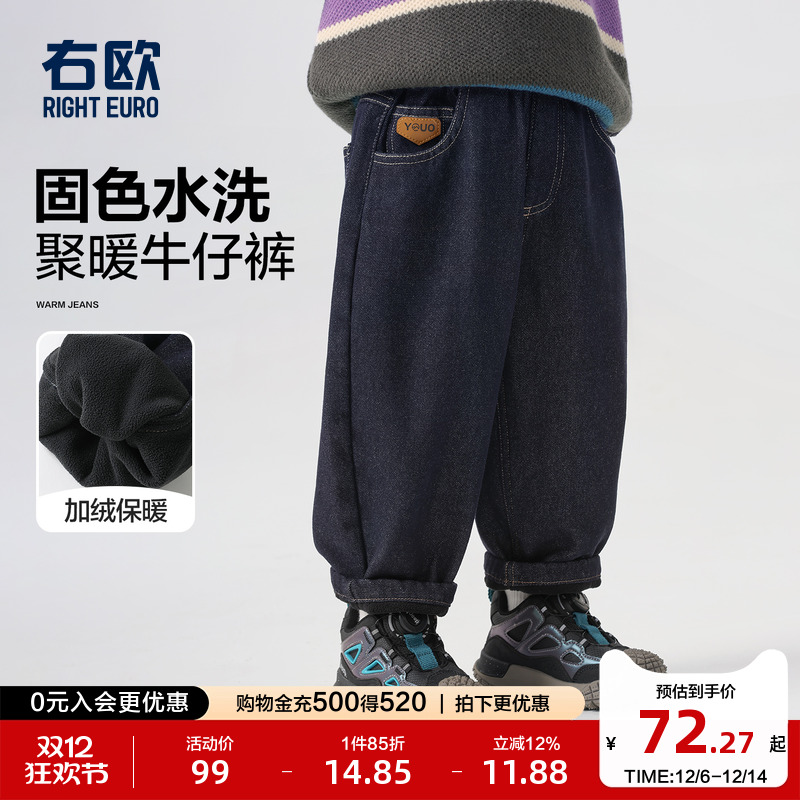 右欧男童女童加绒牛仔裤洋气时髦儿童保暖裤子秋冬季新款童装长裤
