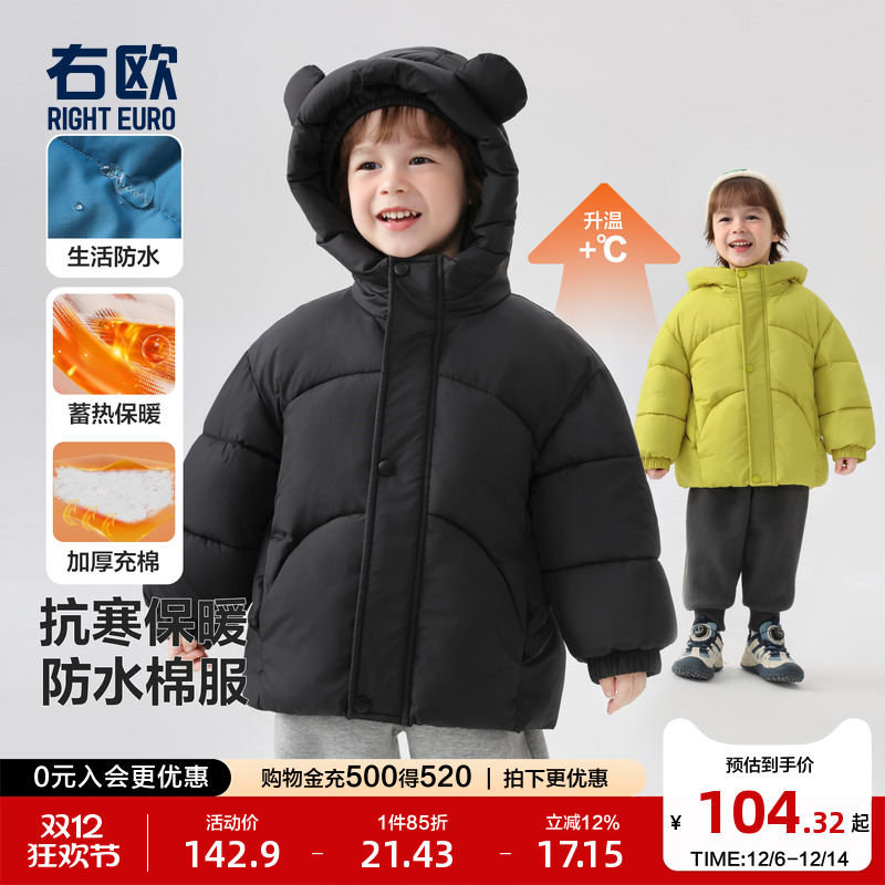 右欧儿童厚款连帽棉服外套