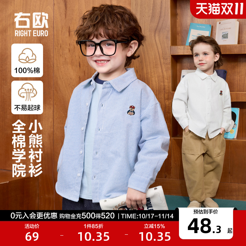 右欧男童女童衬衫小熊洋气