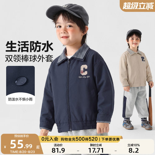 右欧男童双领棒球外套