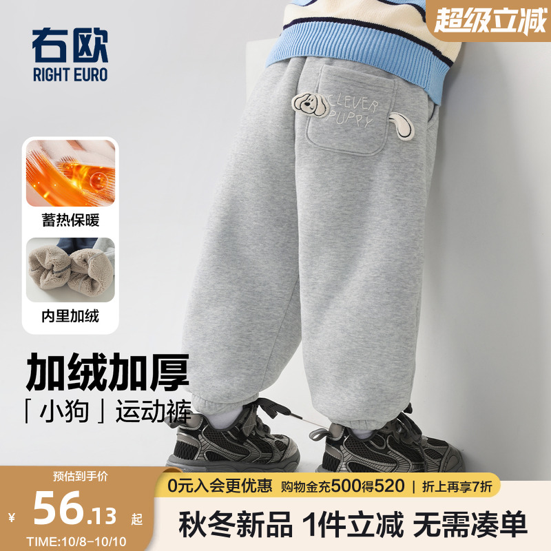 右欧男童女童运动裤加绒加厚小狗儿童保暖卫裤束脚裤冬季新款童装