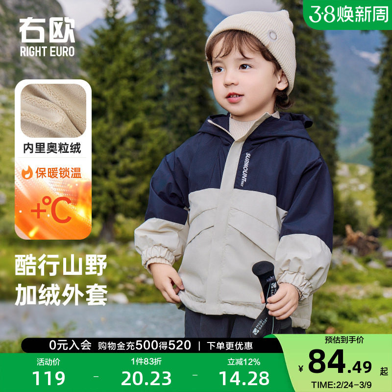 右欧男童外套加绒秋冬款小宝宝加厚上衣女童棉服儿童防风防水童装