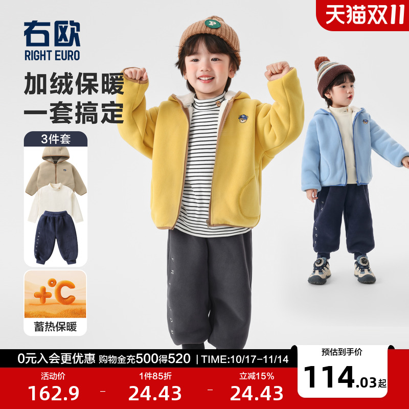 右欧男童女童加绒保暖套装冬季新款童装儿童外套内搭运动裤三件套