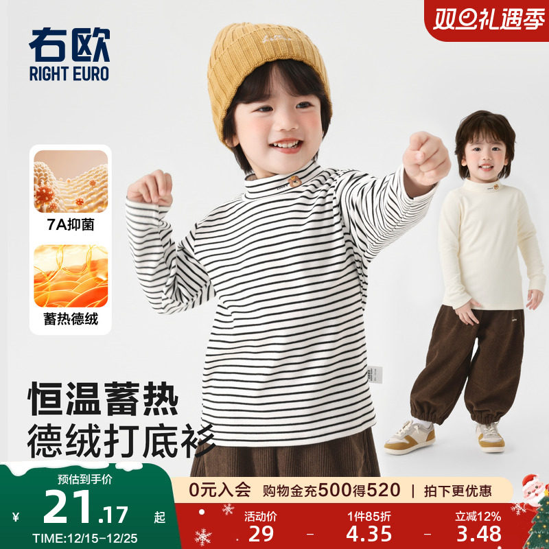 右欧男童女童德绒高领打底衫百搭秋冬季新款童装儿童加绒长袖T恤