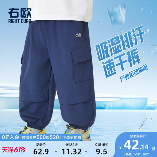 右欧男童女童工装防蚊裤轻薄