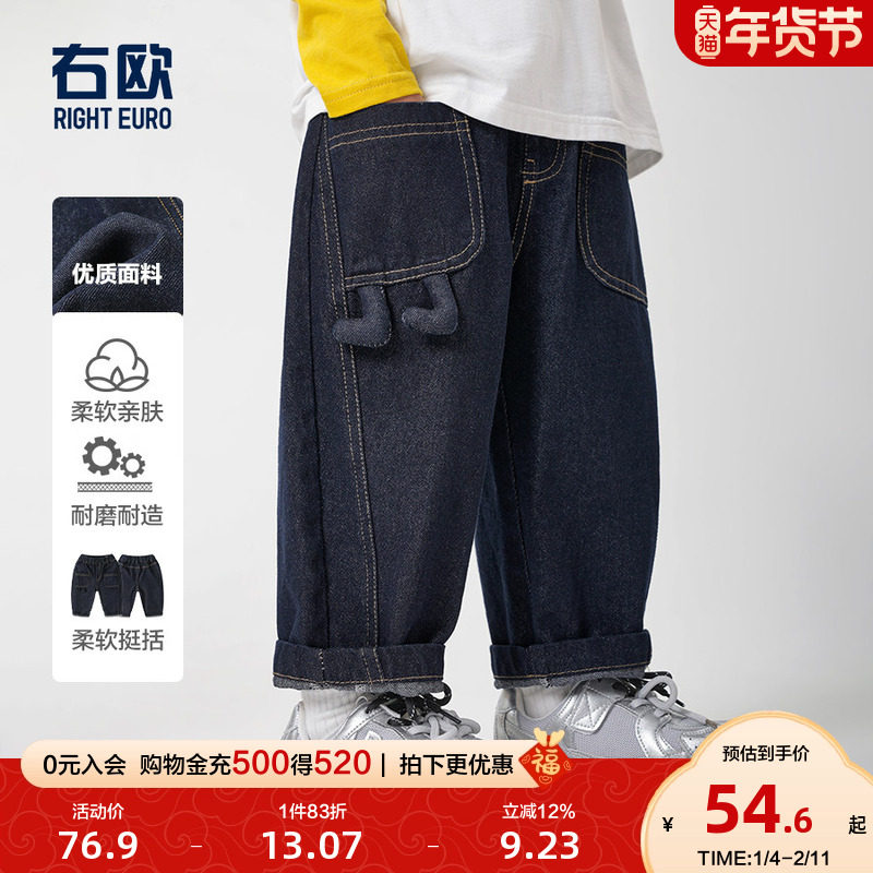 右欧男童牛仔裤帅气直筒宽松春秋新款童装美式儿童休闲裤女童裤子,童装/婴儿装/亲子装,儿童牛仔裤,淘宝优惠券,粉丝福利购,淘宝优惠卷
