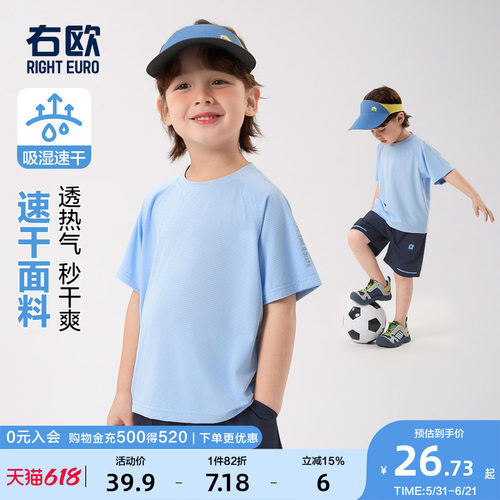 右欧男童女童短袖T恤运动风速干