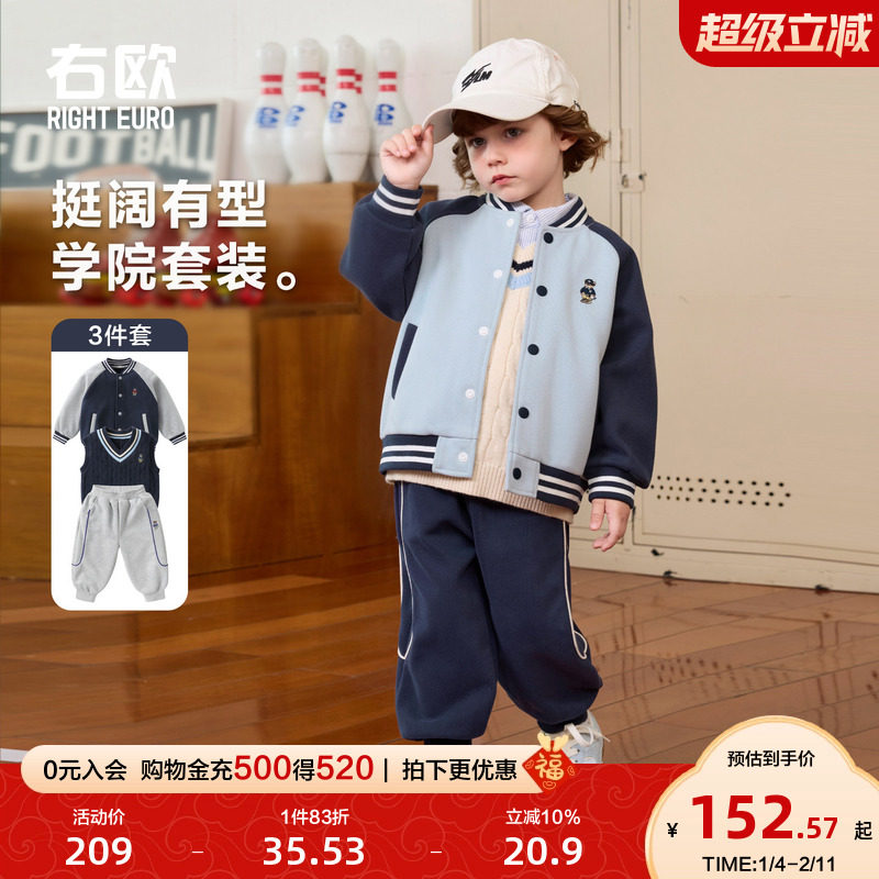 右欧儿童棒球外套针织背心运动裤三件套春秋季新款童装男女童套装