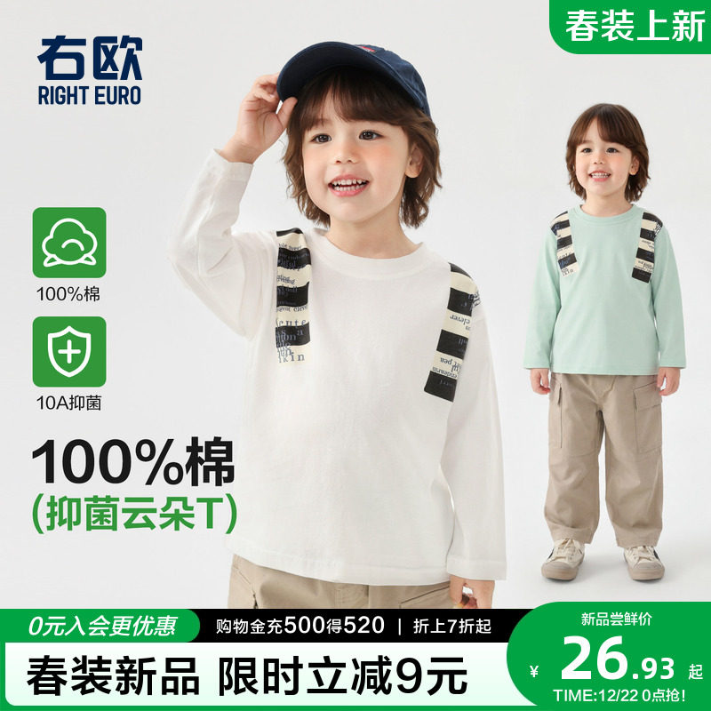 右欧男女童长袖T恤打底衫