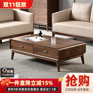 黑胡桃木实木茶几长方形客厅意式极简茶水桌北欧原木带脚茶台桌子