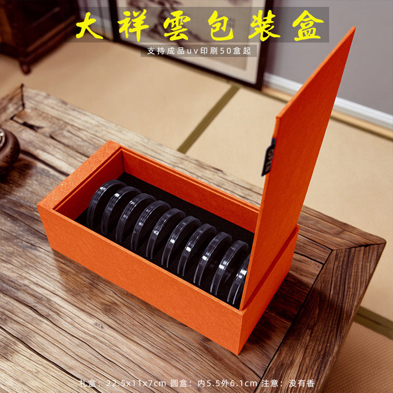 内55mm大祥云盘香礼盒10片装无粘