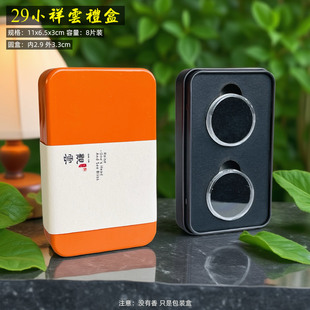 29mm无粘粉小祥云盘香包装礼盒透明塑料圆盒8片装空盒子支持定制