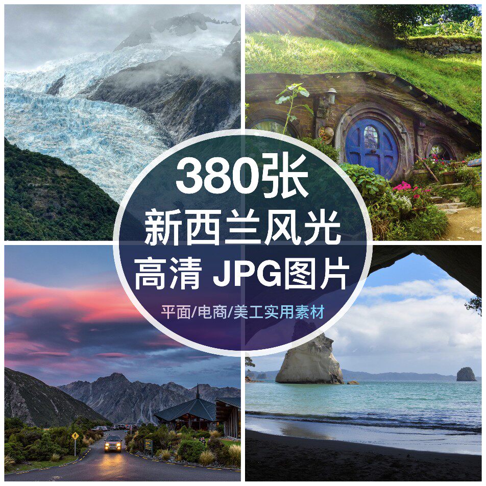 高清新西兰风景建筑图片素材皇后镇奥克兰装饰绘画海报摄影背景图片