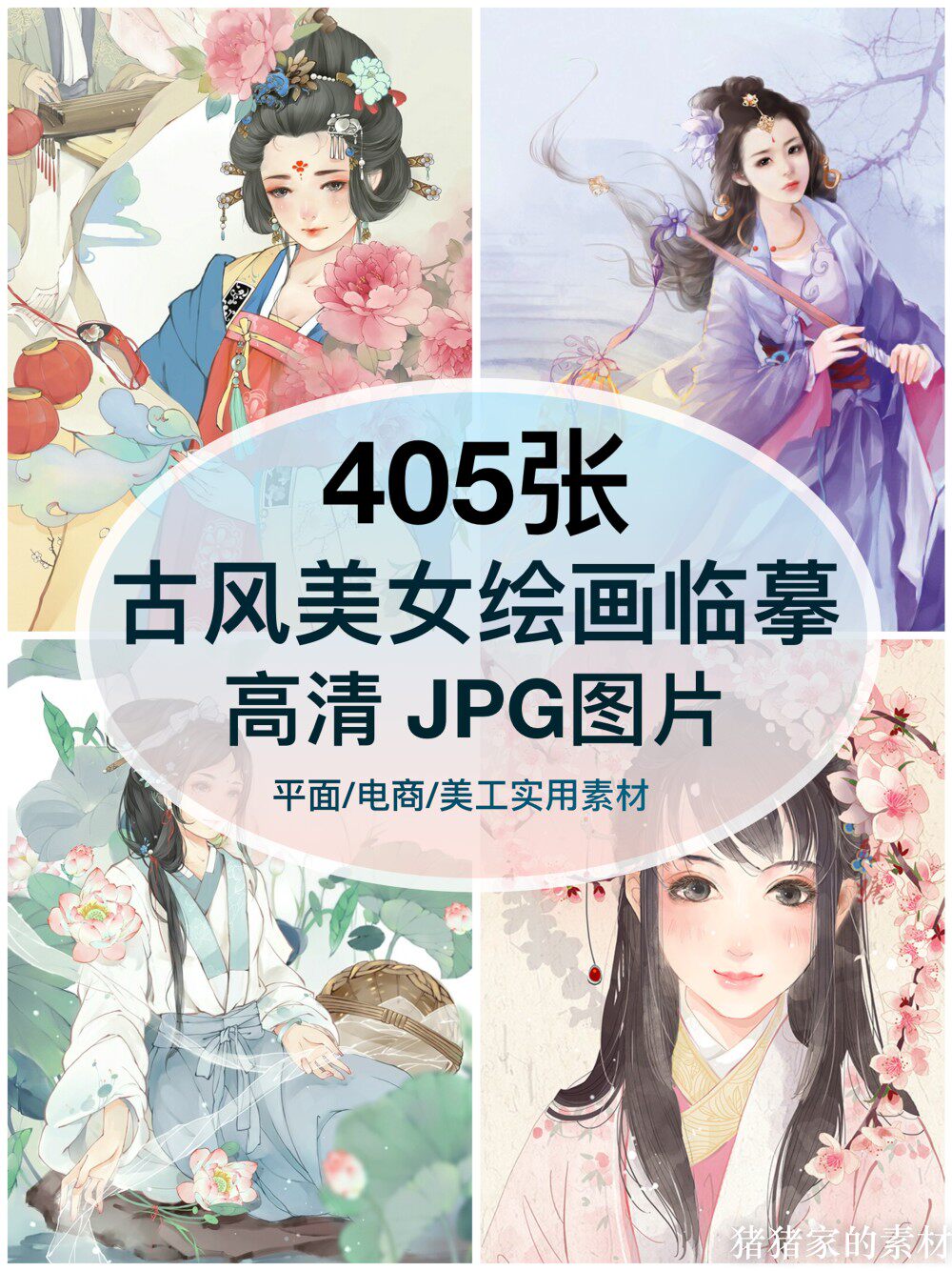 古风古装手绘动漫CG美女人物图片壁纸漫画插画绘画上色临摹素材图片