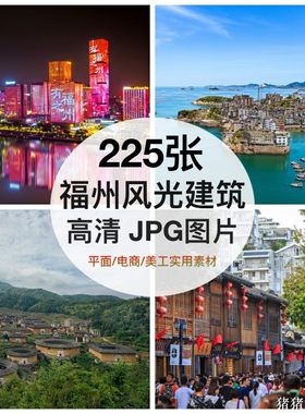 高清图库 福州风景建筑图片素材三坊七巷永定土楼装饰绘画芯壁纸