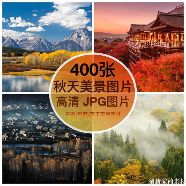 高清图库 秋天秋景图片素材深秋季枫叶抖音图文自然风景手机壁纸