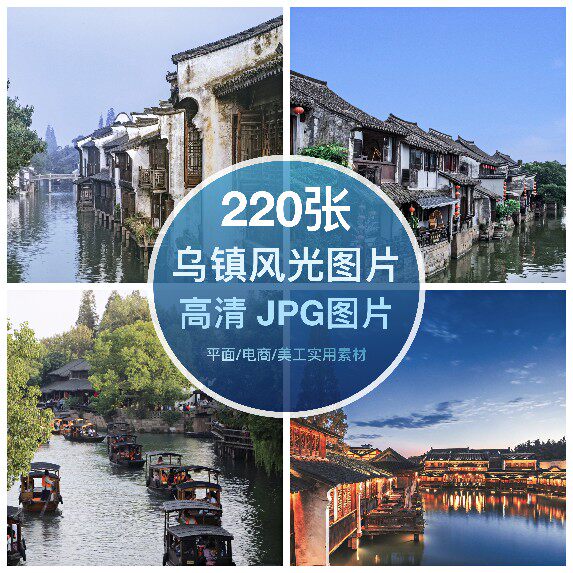 高清图库江南水乡乌镇风光图片素材艺考水粉美术写生摄影装饰绘画