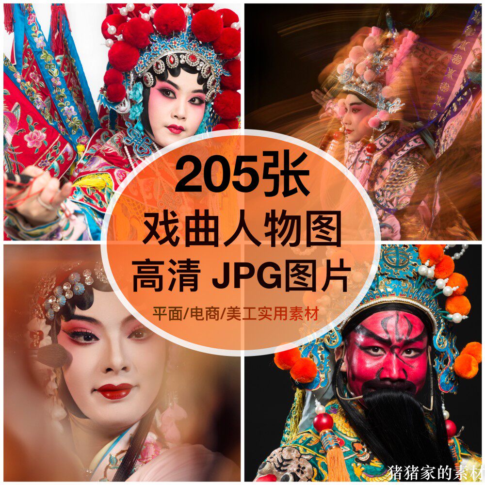 高清中国戏曲文化图片京剧昆曲川剧变脸谱表演花旦青衣人物素材图片