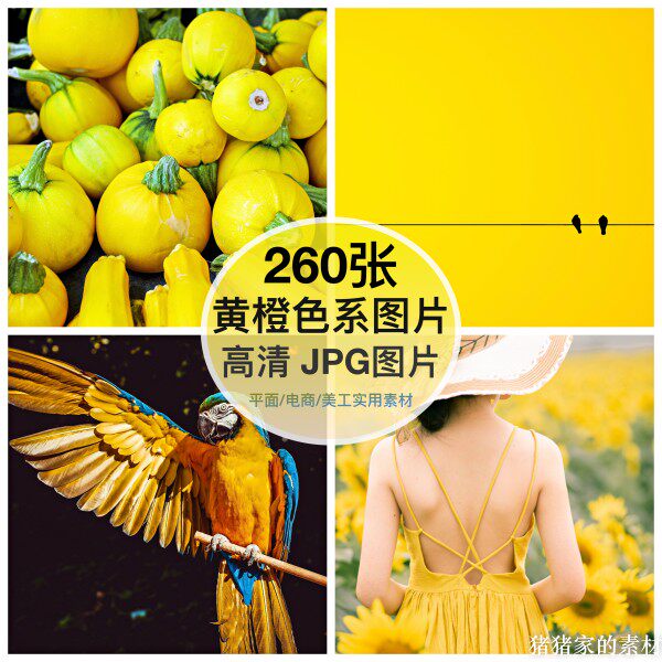 高清图库 黄色橘色橙色系画面背景图片素材自媒体抖音ps设计壁纸图片