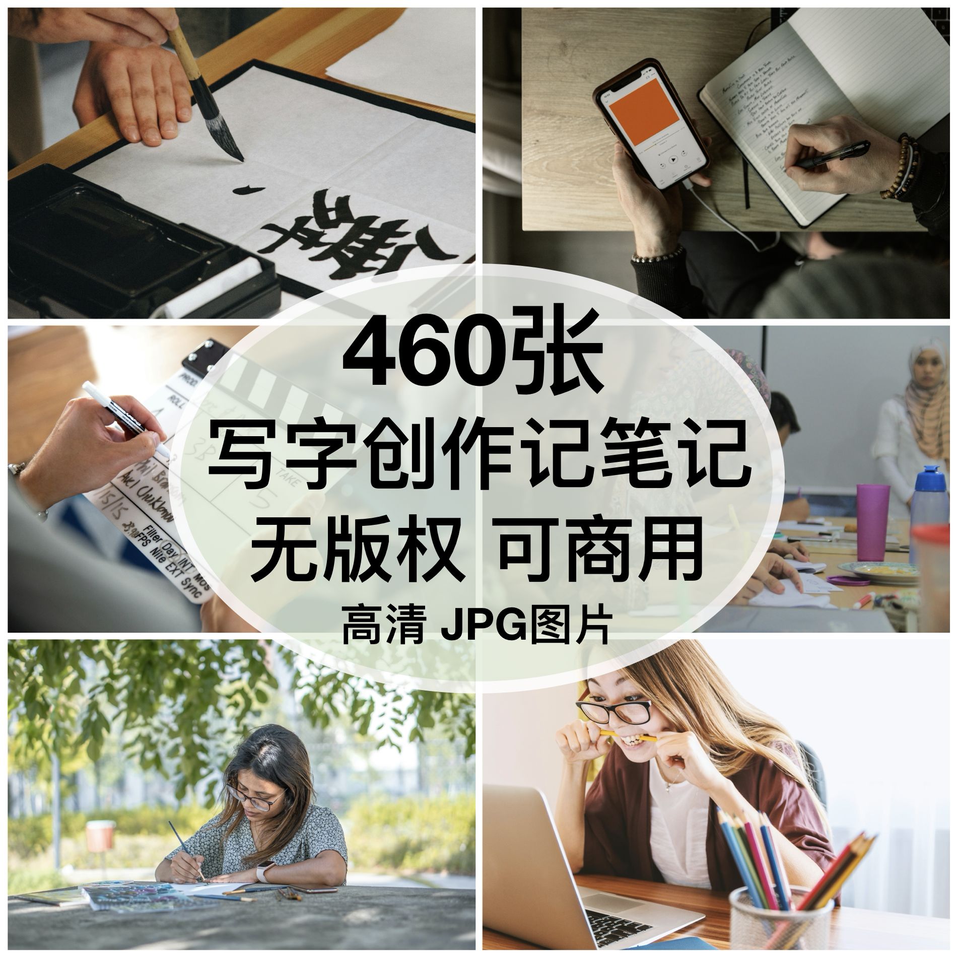 可商用︳高清写字创作记笔记图片自媒体直播间配图素材无版权图片