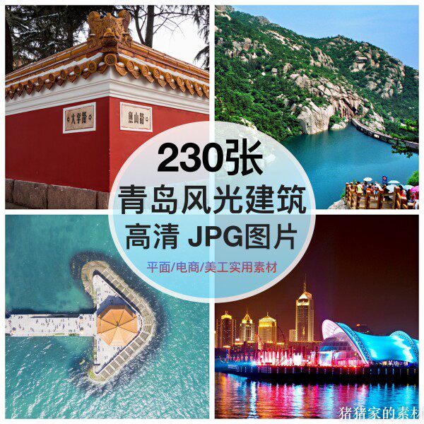 高清图库青岛风光建筑图片素材五四广场栈桥奥帆装饰绘画手机壁纸图片