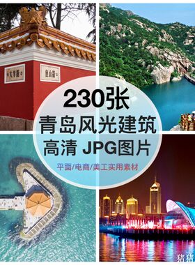 高清图库青岛风光建筑图片素材五四广场栈桥奥帆装饰绘画手机壁纸
