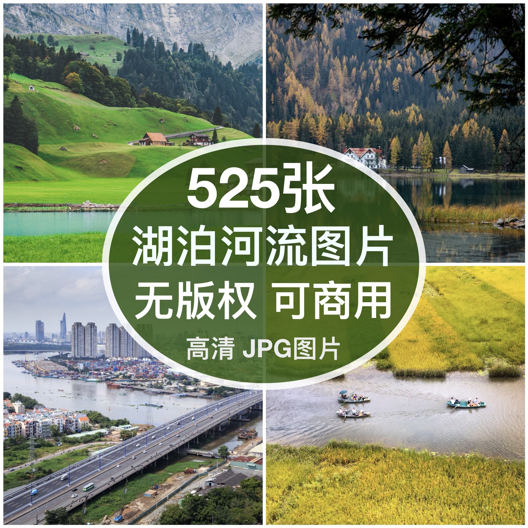 可商用｜高清湖泊河流水图片素材自媒体配图设计背景无版权图片