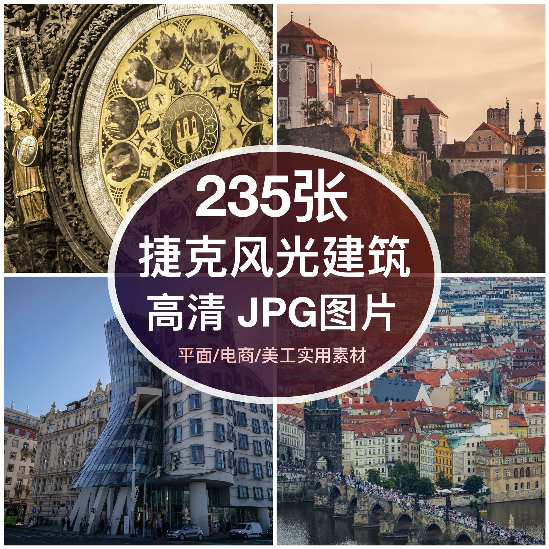 高清捷克风景建筑图片素材布拉格查理大桥装饰绘画海报摄影背景