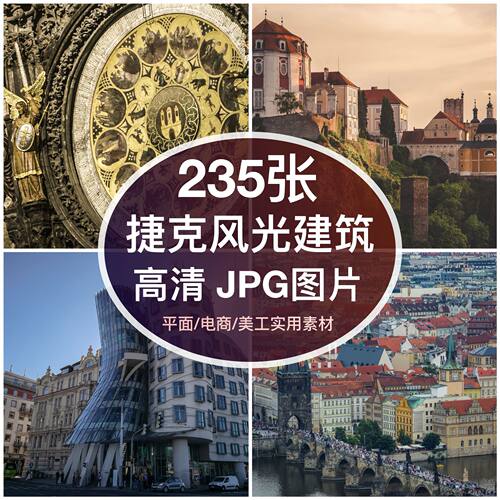 高清捷克风景建筑图片素材布拉格查理大桥装饰绘画海报摄影背景