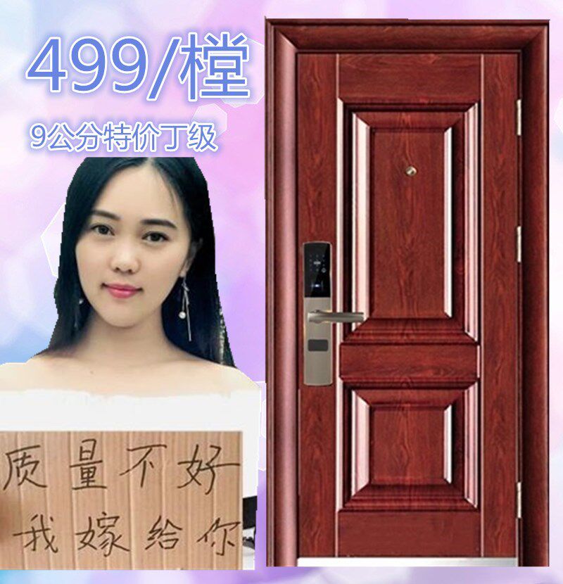 undefined9 a centimeter D Special Offer anti-theft door Entrance door Steel standard Door for household use security Entrance doors Manufactor Direct sellingundefinedin the Whole house custom , Door , Entry door  category - from Buy2taobao.com to provide professional Taobao agent buy service