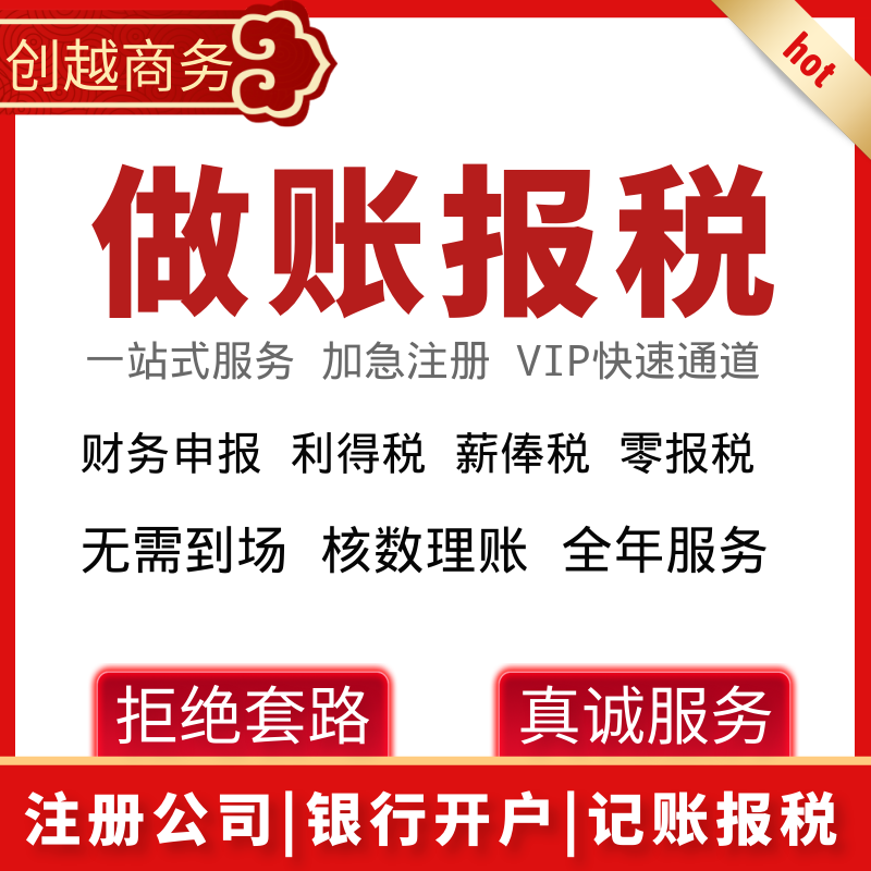 海外公司做账报税审计加拿大美国离岸香港注册年审变更注销