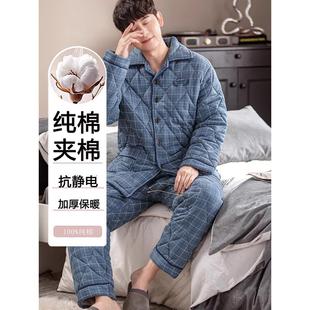 男士 居家服套装 睡衣棉袄秋冬款 大码 男式 100%纯棉三层加厚夹棉冬季