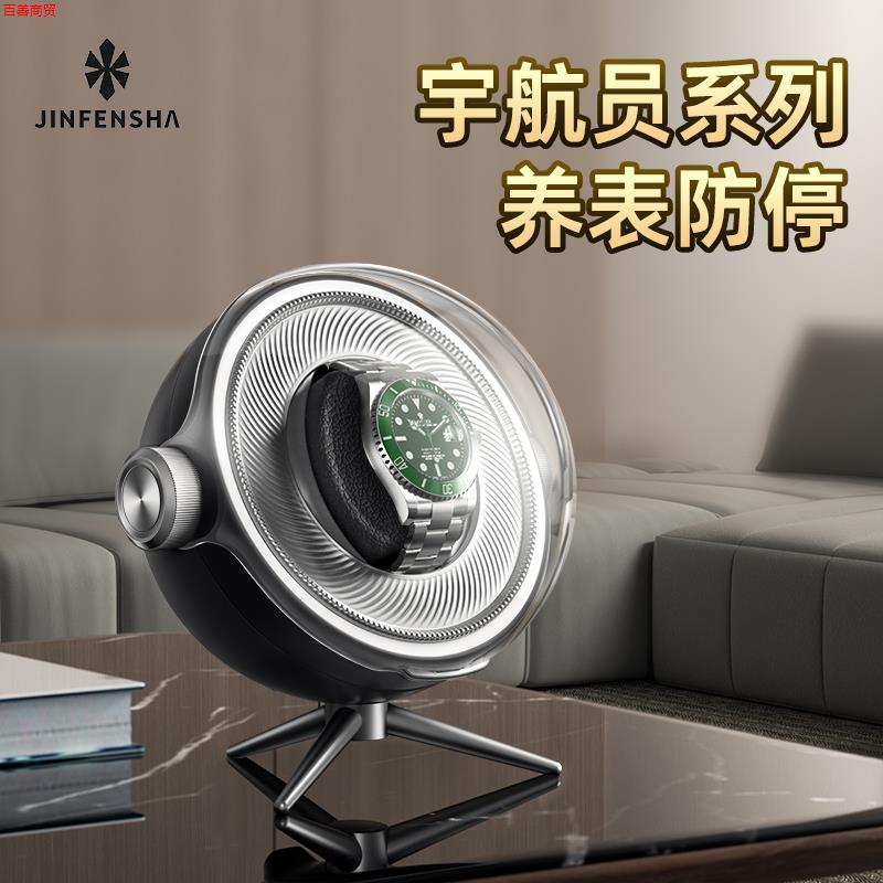 器收纳盒家用转动机械表表盒上摇摆自动摇表器转表器手表自摆器链