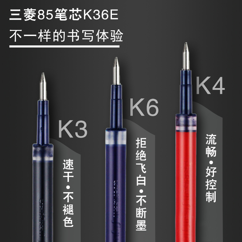 三菱UMR-85/85n中性笔芯按动水笔芯适用UMN-105/155/152黑色0.5mm-封面