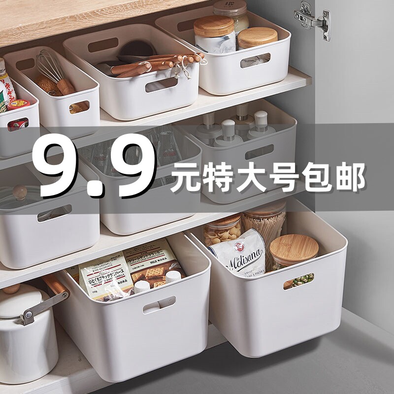 [特价]杂物收纳盒桌面学生宿舍收纳家用简约化妆品收纳盒加厚零食