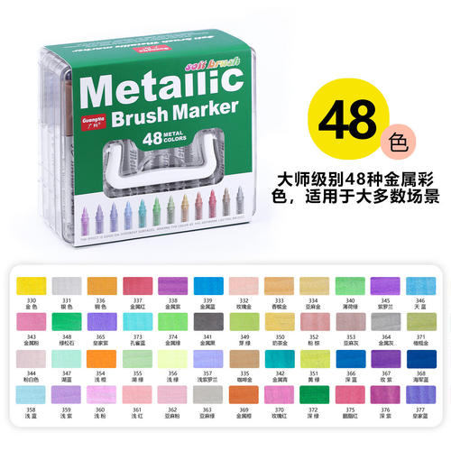 广纳金属丙烯马克笔不透色可叠色学生专用免按压美术绘画金色彩笔