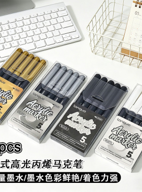蓝果直液式马克笔美术绘画黑色素描金银白高光笔书写大容量记号笔