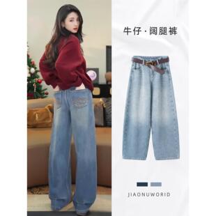 梨形报恩裤子女2026新款春季高腰阔腿牛仔裤宽松显瘦大码直筒长裤
