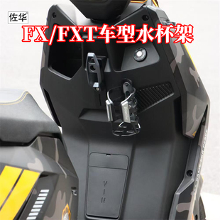 佐华适用小牛电动车FX/FXT水壶架改装配件饮料瓶放置支架水杯架