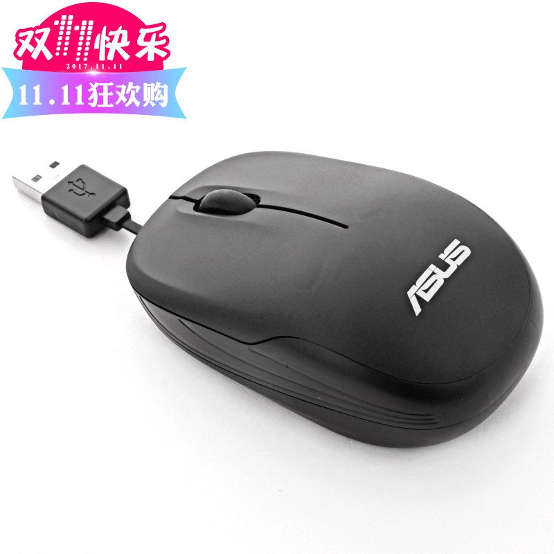 华硕伸缩线鼠标