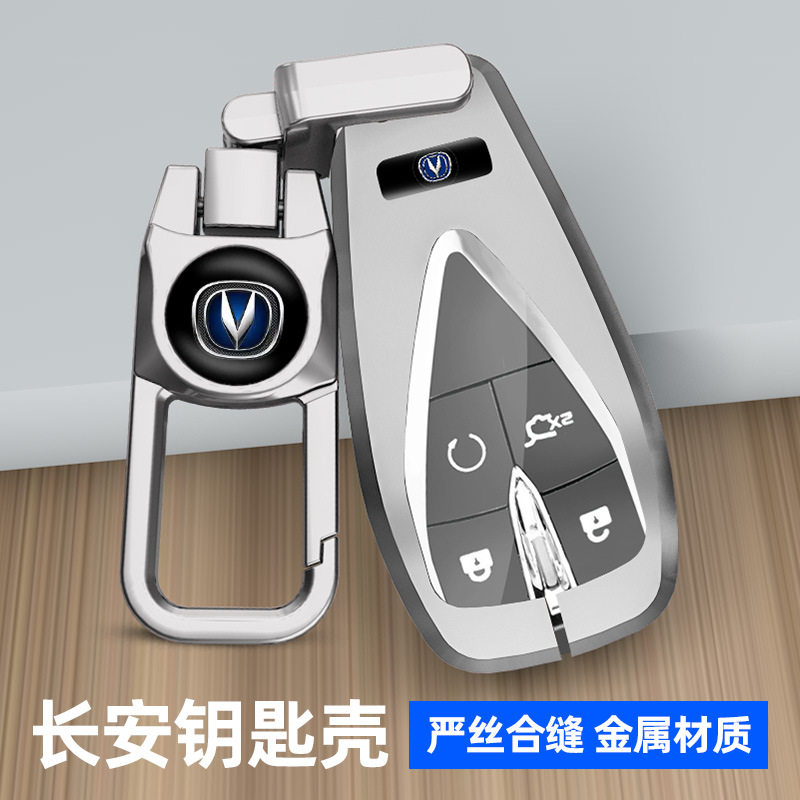 22款长安逸动plus钥匙套cs35/cs55/cs75plus金属壳unitvk欧尚X7X5图片